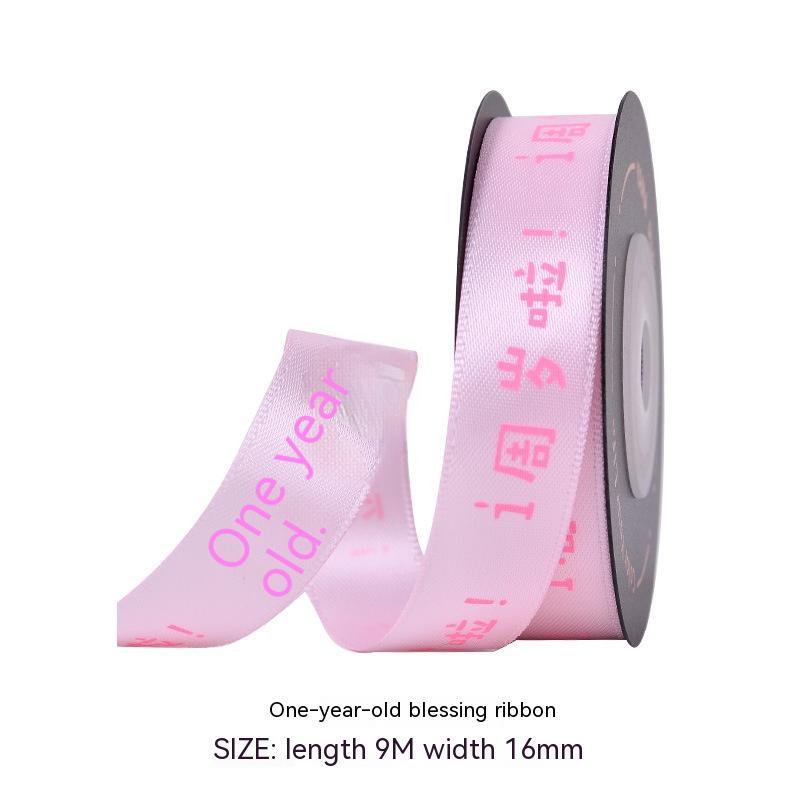 Birthday Ribbon Roll 9 M Birthday Greetings