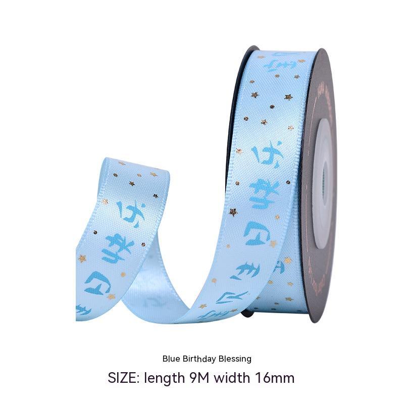 Birthday Ribbon Roll 9 M Birthday Greetings