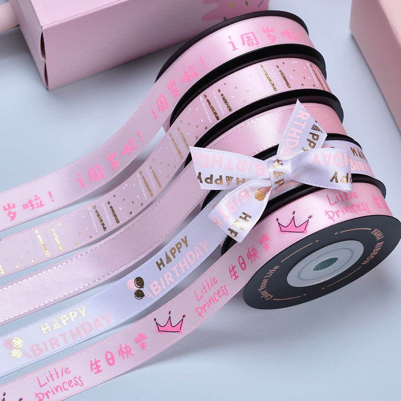 Birthday Ribbon Roll 9 M Birthday Greetings