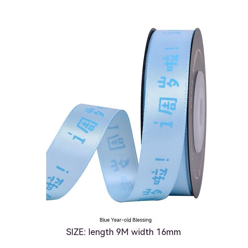 Birthday Ribbon Roll 9 M Birthday Greetings